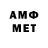 Первитин Methamphetamine Keita Hardison