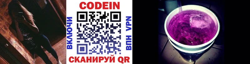 это наркотические препараты  mega tor  Иланский  Codein напиток Lean (лин) 