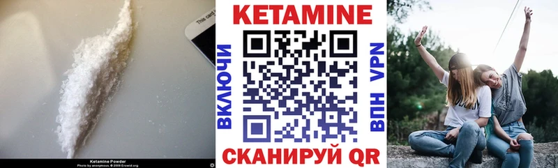 КЕТАМИН VHQ Иланский