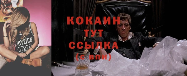 COCAINE Абдулино