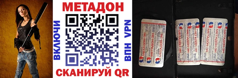 купить наркотики цена  Иланский  МЕТАДОН кристалл 
