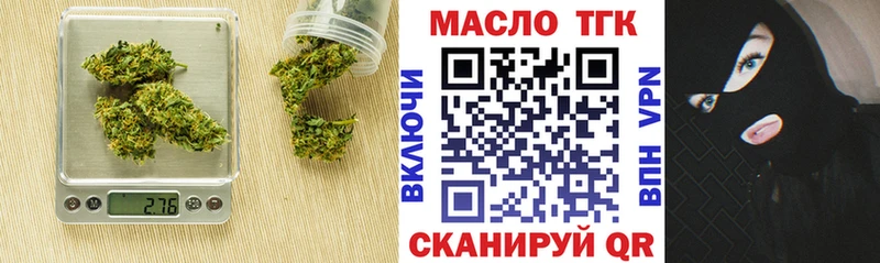 ТГК вейп Иланский